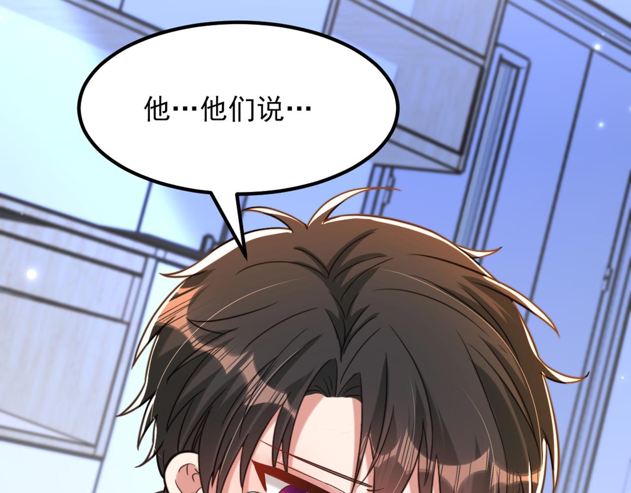 重生空間：大小姐不好惹 - 第329話 媽媽…爸爸他死了(1/3) - 7