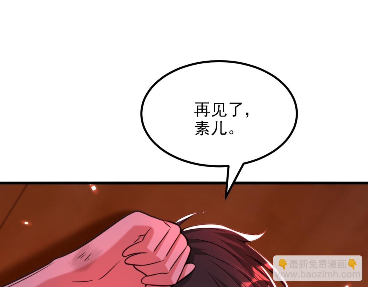 重生空間：大小姐不好惹 - 第329話 媽媽…爸爸他死了(1/3) - 5