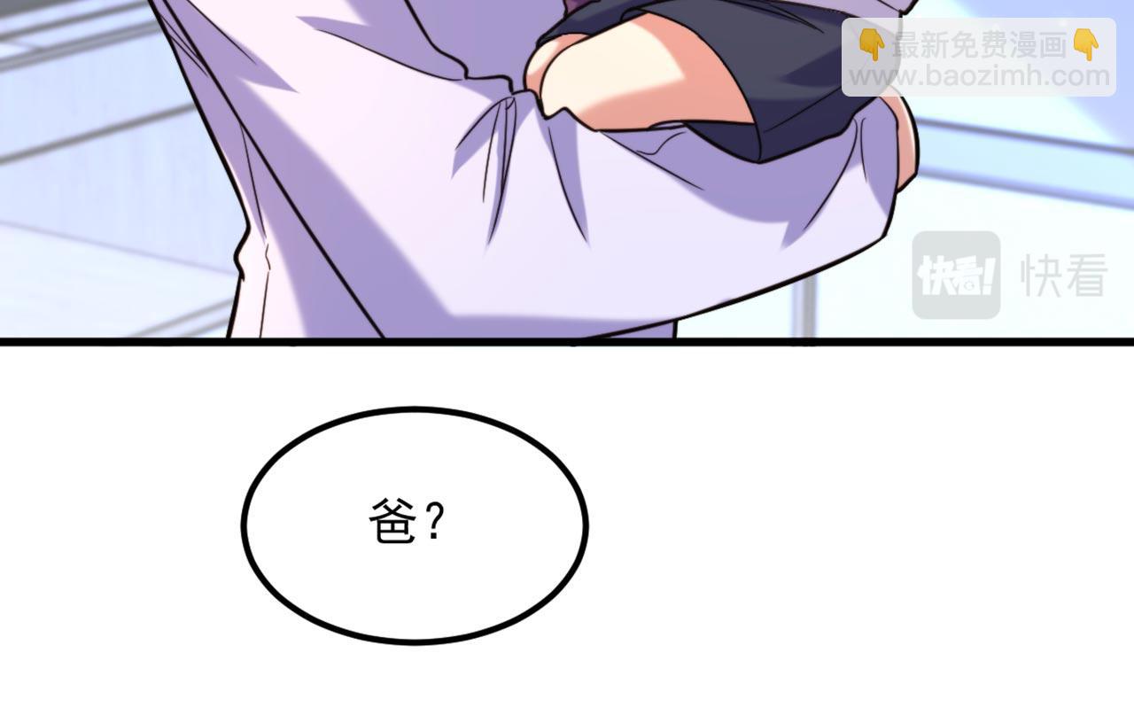 重生空間：大小姐不好惹 - 第329話 媽媽…爸爸他死了(2/3) - 1