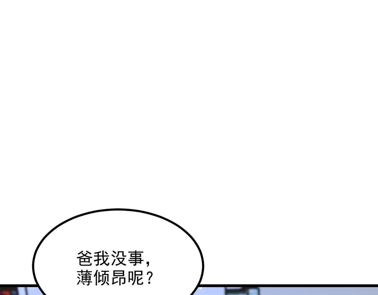 重生空間：大小姐不好惹 - 第329話 媽媽…爸爸他死了(2/3) - 5