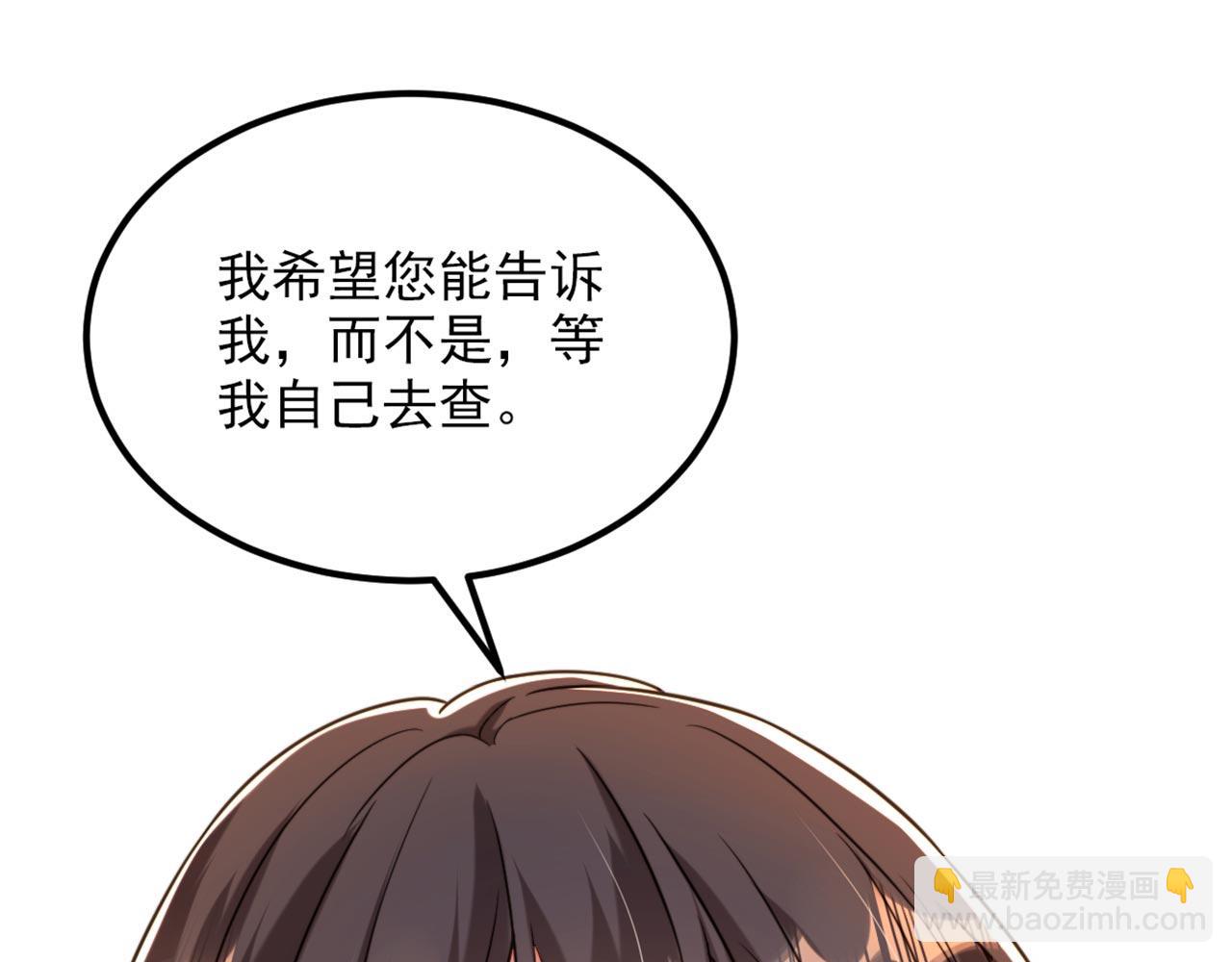 重生空間：大小姐不好惹 - 第329話 媽媽…爸爸他死了(2/3) - 2