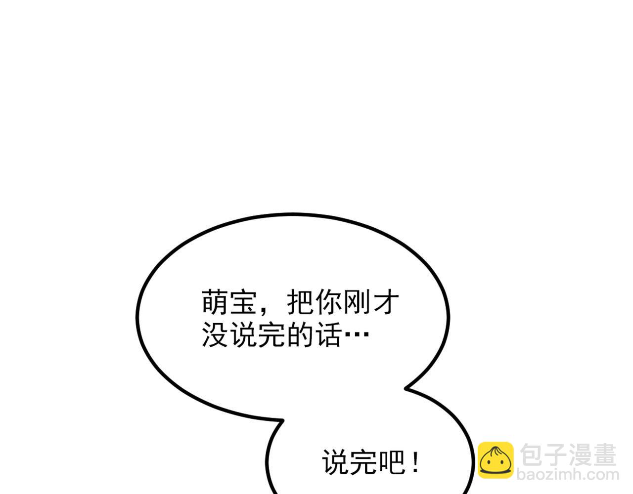 重生空間：大小姐不好惹 - 第329話 媽媽…爸爸他死了(2/3) - 4