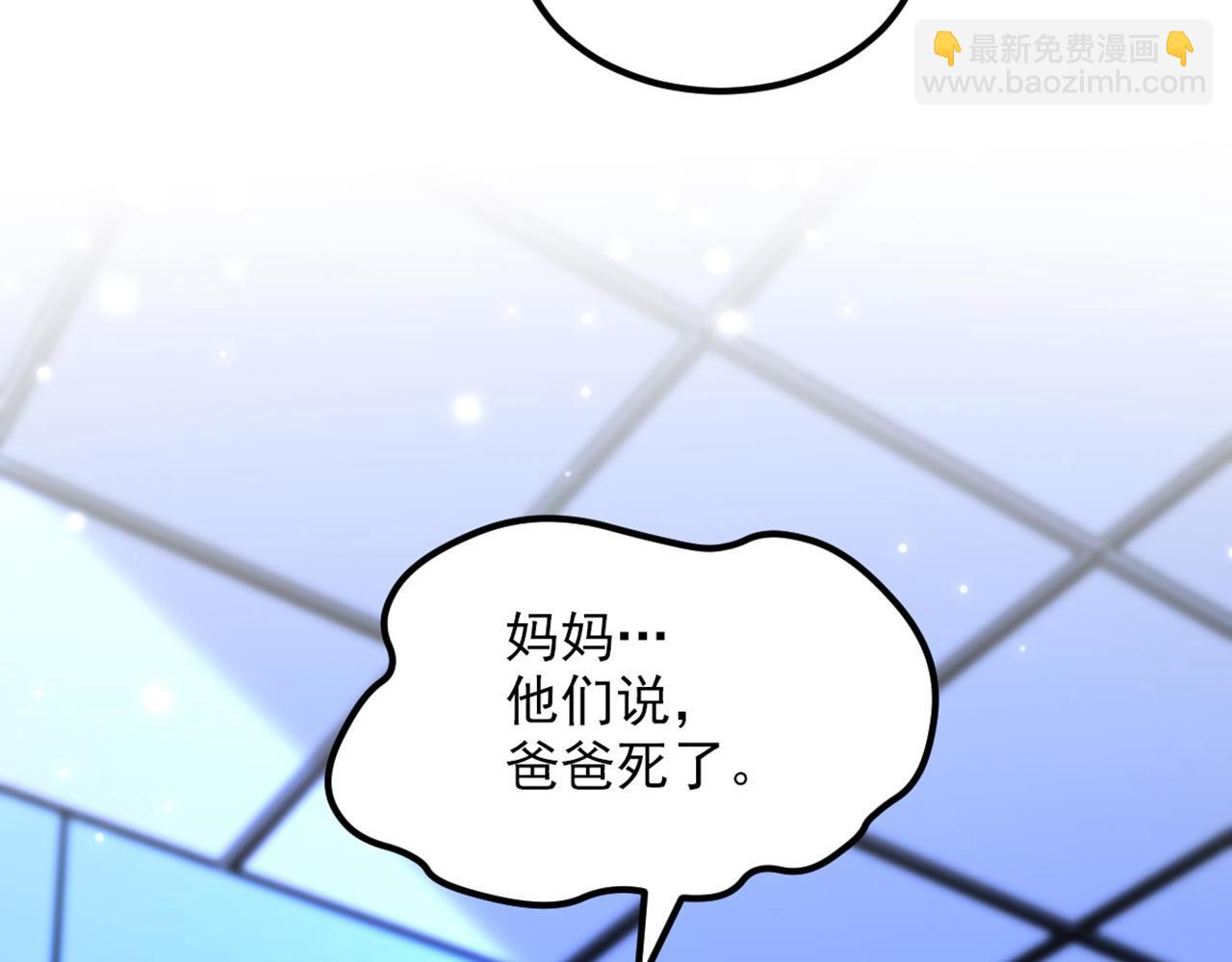 重生空間：大小姐不好惹 - 第329話 媽媽…爸爸他死了(2/3) - 5