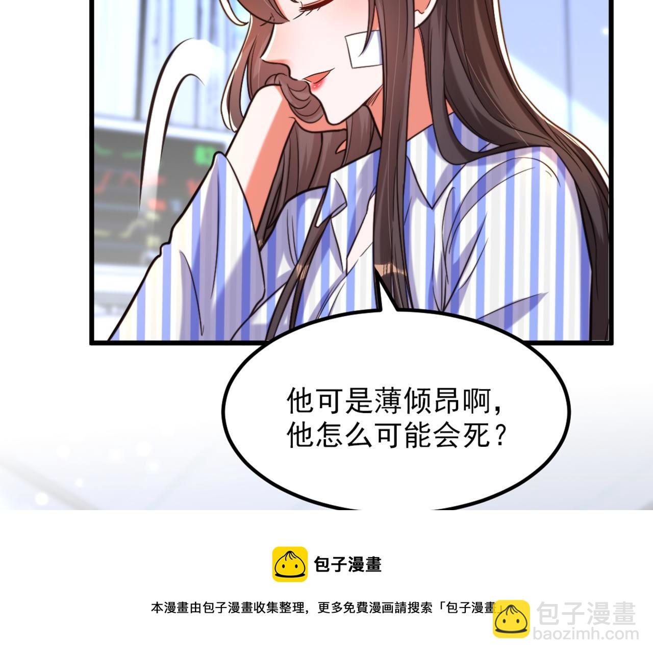 重生空間：大小姐不好惹 - 第329話 媽媽…爸爸他死了(2/3) - 5