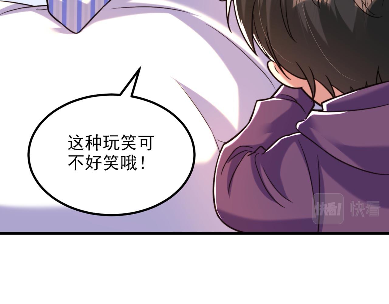 重生空間：大小姐不好惹 - 第329話 媽媽…爸爸他死了(2/3) - 1