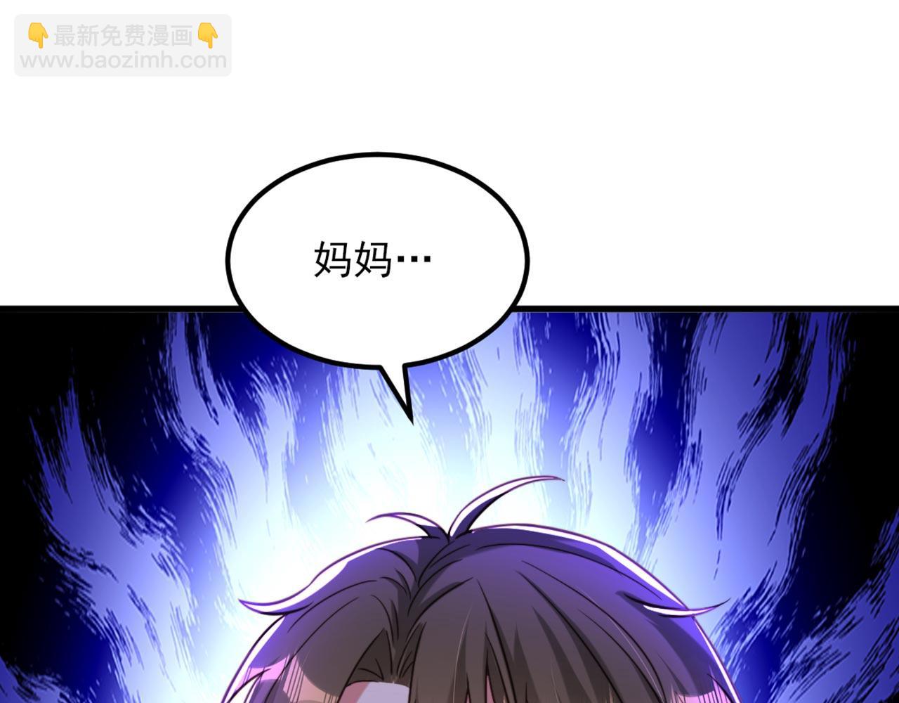 重生空間：大小姐不好惹 - 第329話 媽媽…爸爸他死了(2/3) - 3