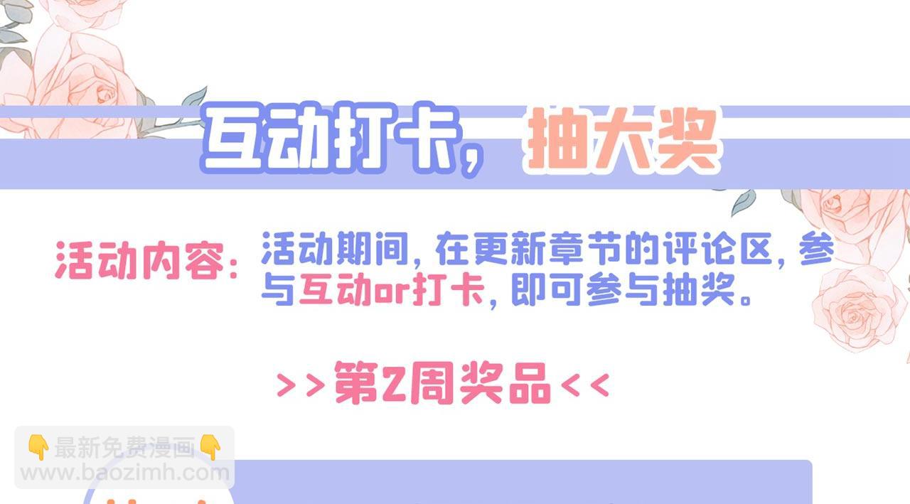 重生空間：大小姐不好惹 - 第331話 你別壓抑自己(3/3) - 3