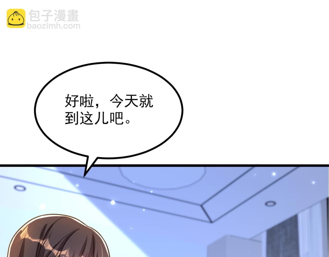 重生空間：大小姐不好惹 - 第331話 你別壓抑自己(1/3) - 4