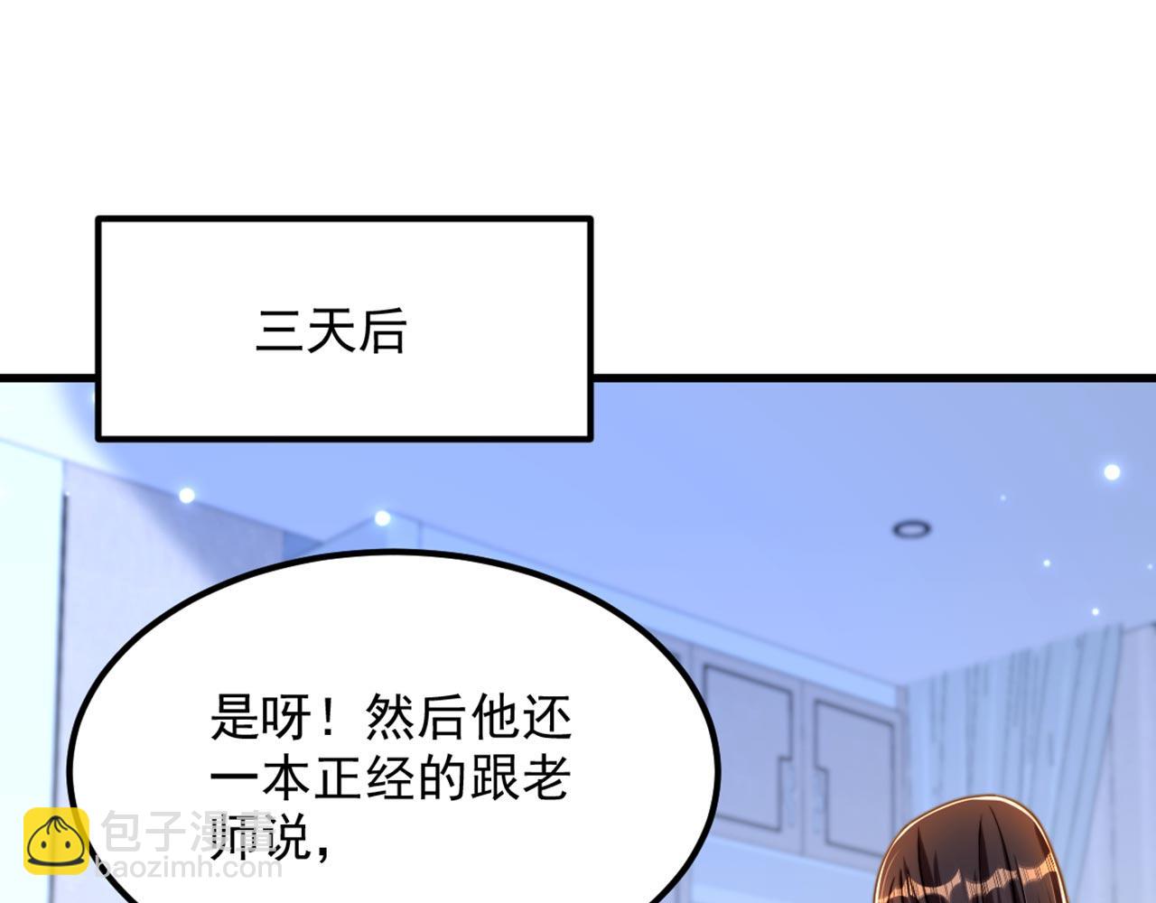 重生空間：大小姐不好惹 - 第331話 你別壓抑自己(1/3) - 5