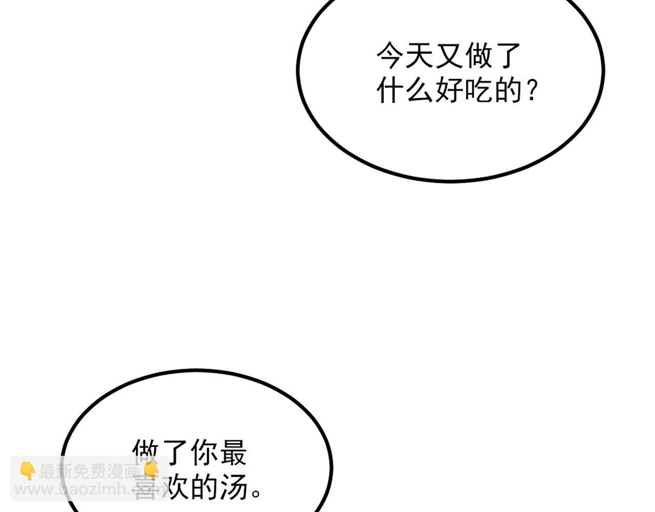 重生空間：大小姐不好惹 - 第331話 你別壓抑自己(2/3) - 5