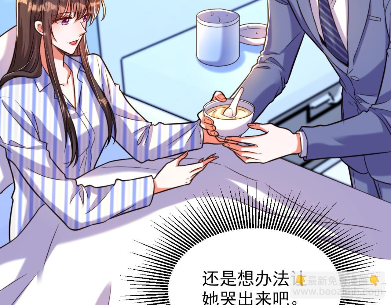 重生空間：大小姐不好惹 - 第331話 你別壓抑自己(2/3) - 4