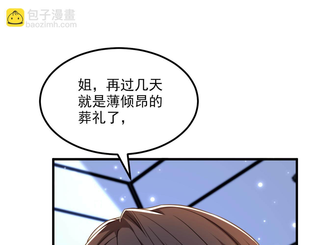 重生空間：大小姐不好惹 - 第331話 你別壓抑自己(2/3) - 6