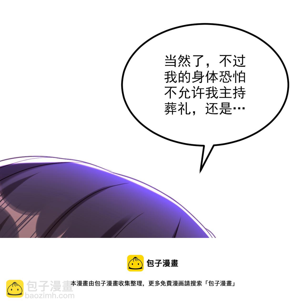 重生空間：大小姐不好惹 - 第331話 你別壓抑自己(2/3) - 1