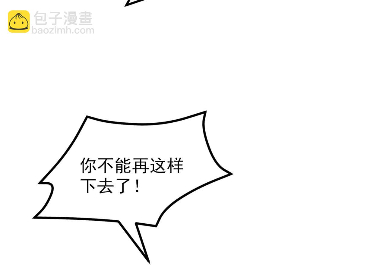 重生空間：大小姐不好惹 - 第331話 你別壓抑自己(2/3) - 6