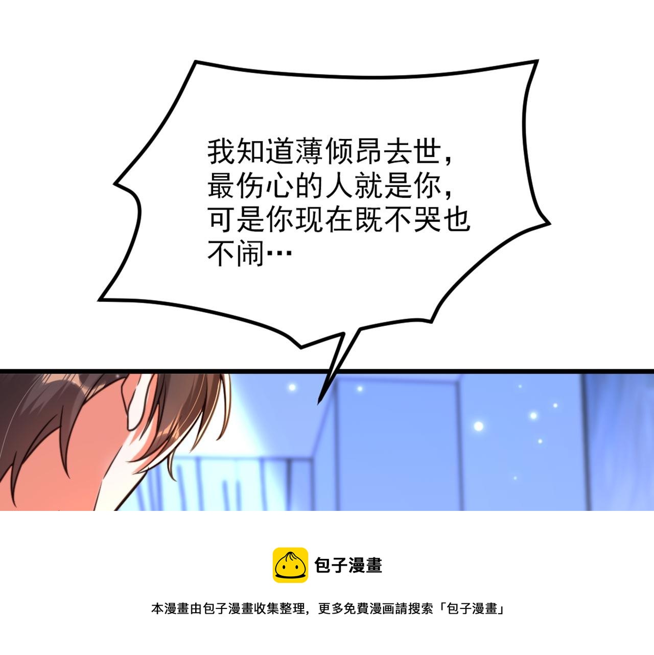 重生空間：大小姐不好惹 - 第331話 你別壓抑自己(2/3) - 3