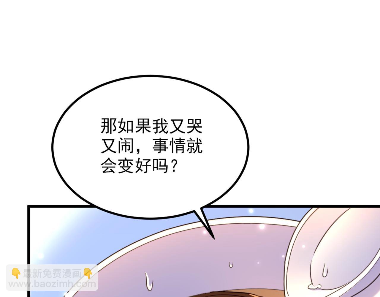 重生空間：大小姐不好惹 - 第331話 你別壓抑自己(2/3) - 7