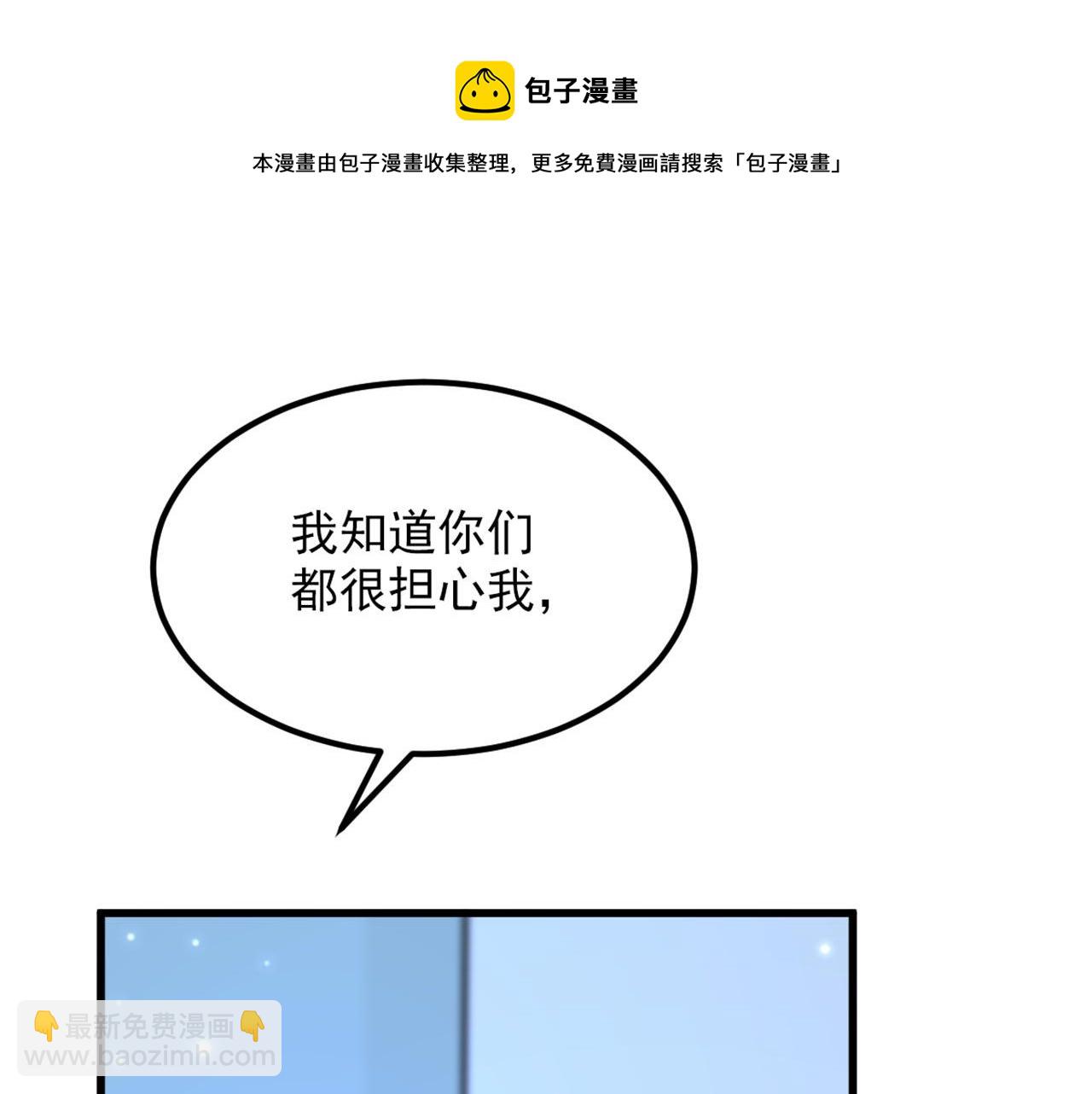 重生空間：大小姐不好惹 - 第331話 你別壓抑自己(2/3) - 5