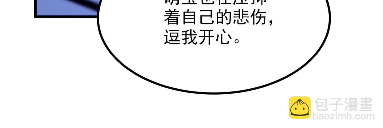 重生空間：大小姐不好惹 - 第331話 你別壓抑自己(2/3) - 7