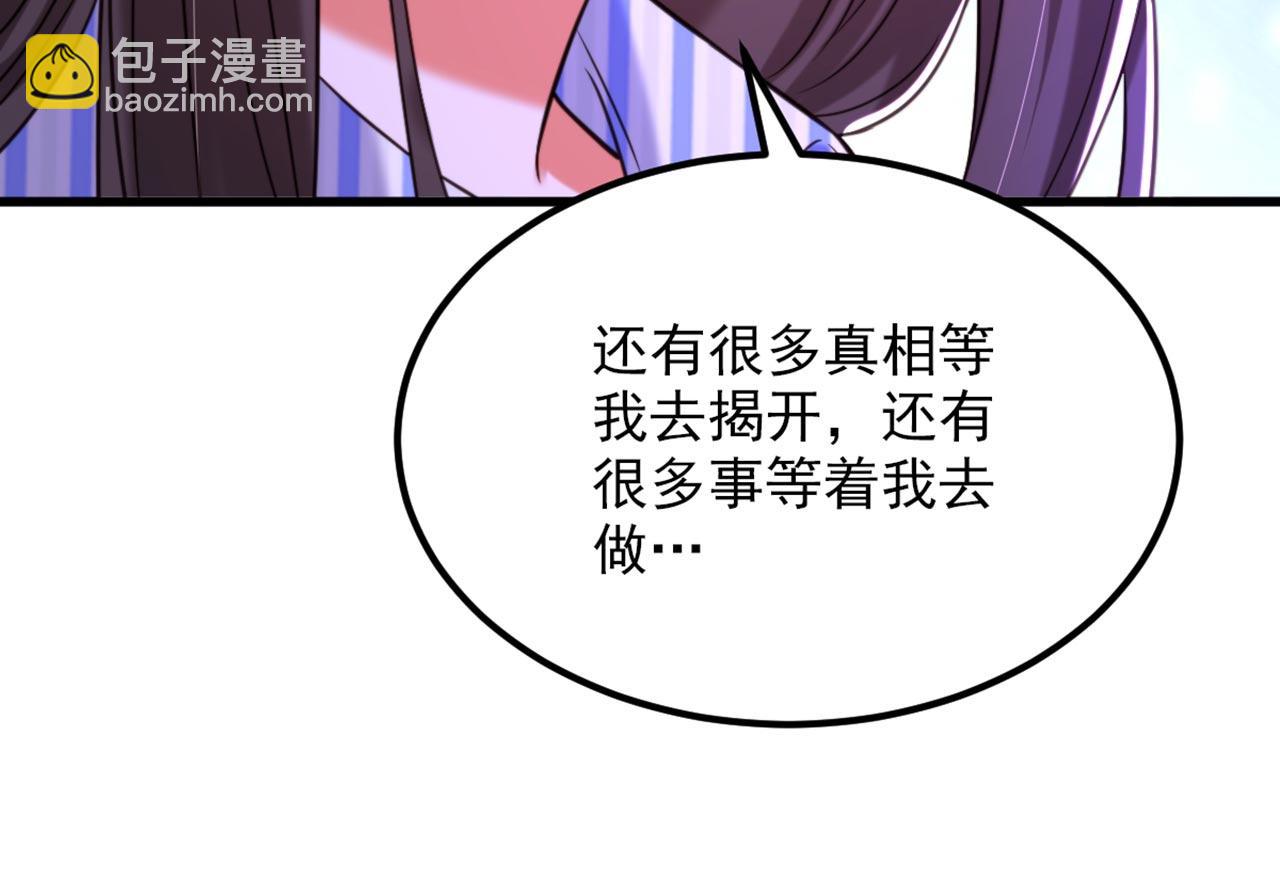 重生空間：大小姐不好惹 - 第331話 你別壓抑自己(2/3) - 2