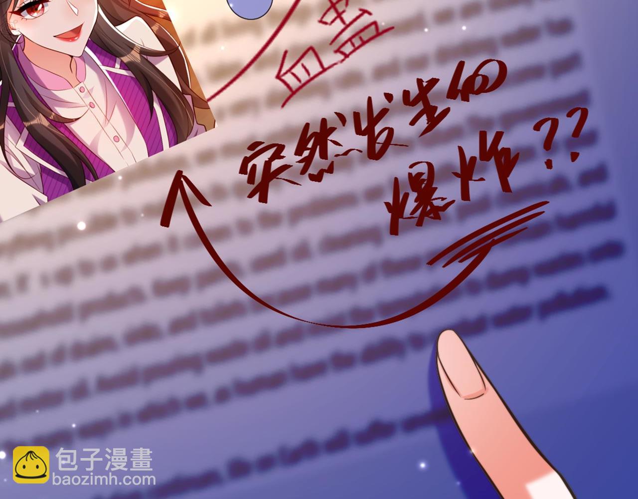 重生空間：大小姐不好惹 - 第333話 這是夢…對嗎(3/3) - 2