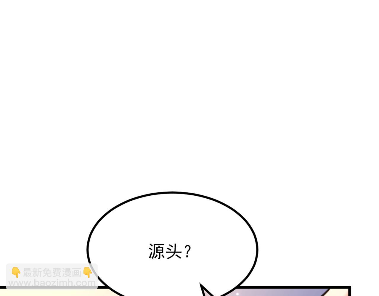 重生空間：大小姐不好惹 - 第333話 這是夢…對嗎(3/3) - 5