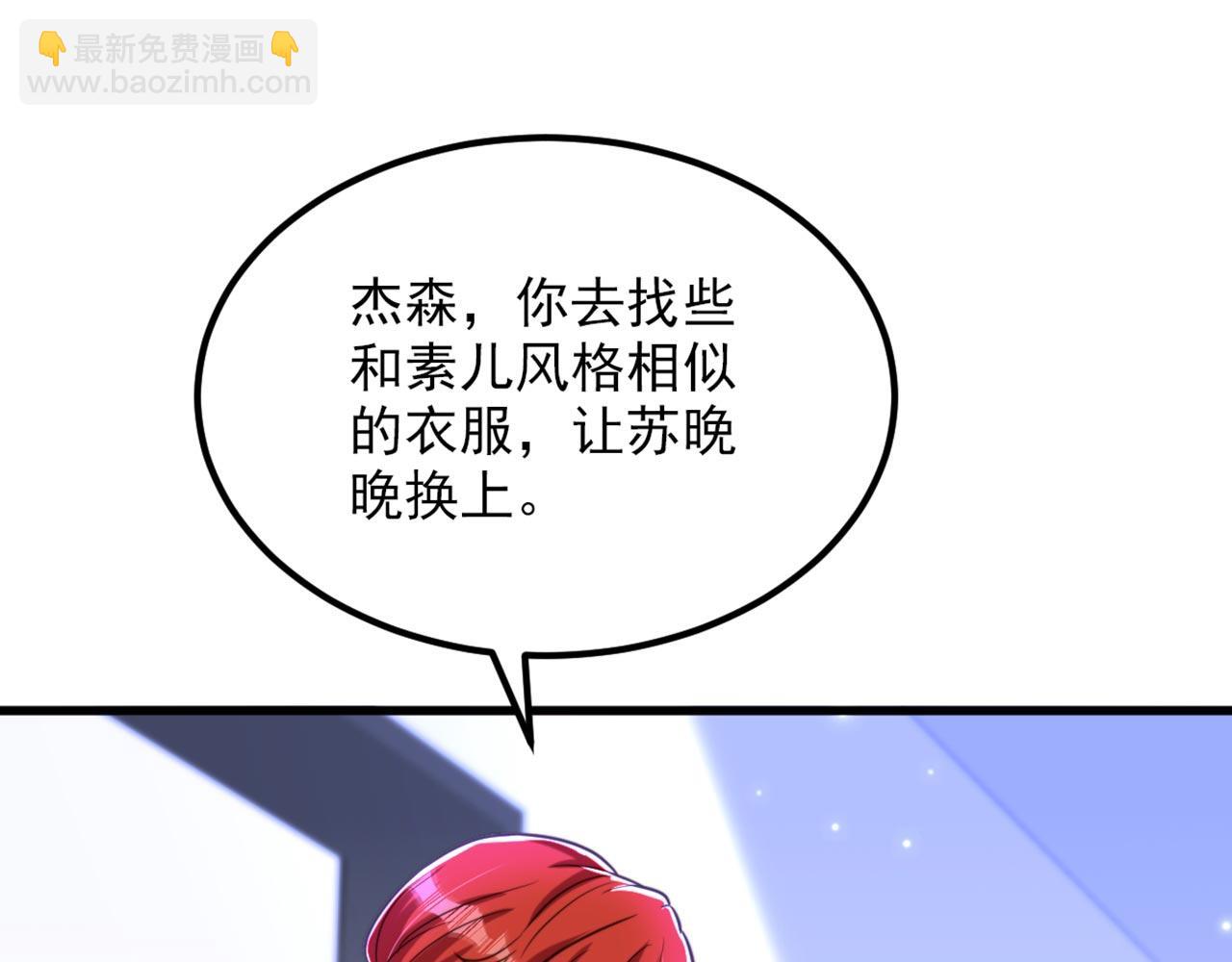 重生空間：大小姐不好惹 - 第333話 這是夢…對嗎(1/3) - 1