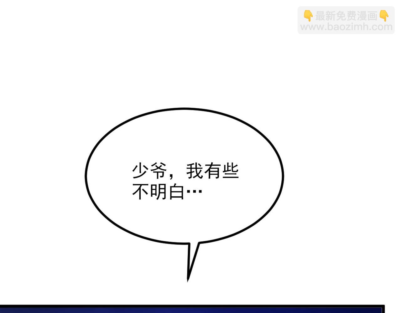 重生空間：大小姐不好惹 - 第333話 這是夢…對嗎(1/3) - 7