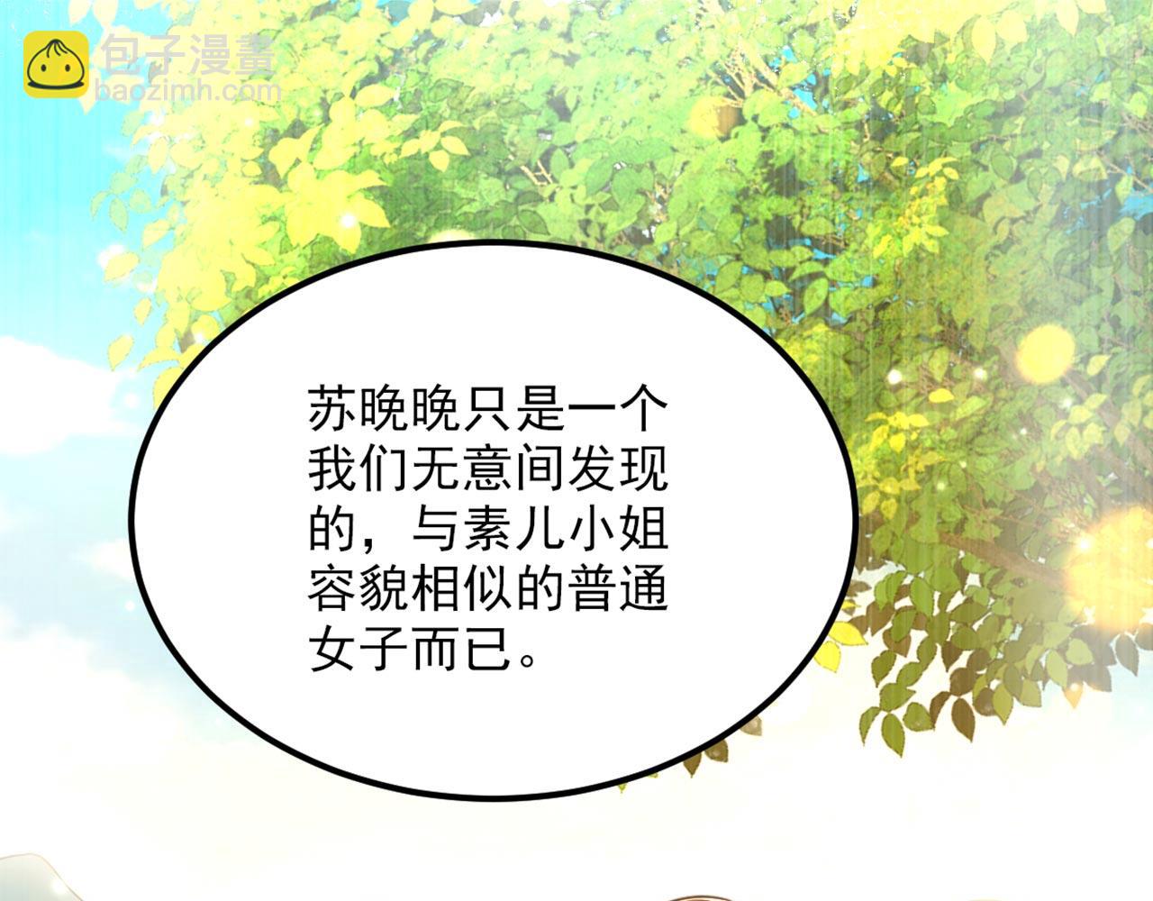 重生空間：大小姐不好惹 - 第333話 這是夢…對嗎(1/3) - 2