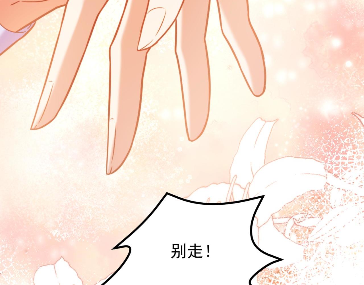 重生空間：大小姐不好惹 - 第333話 這是夢…對嗎(2/3) - 1