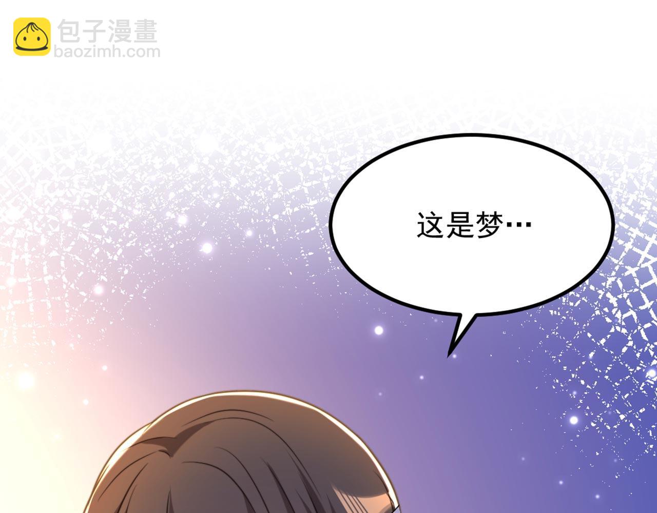 重生空間：大小姐不好惹 - 第333話 這是夢…對嗎(2/3) - 3