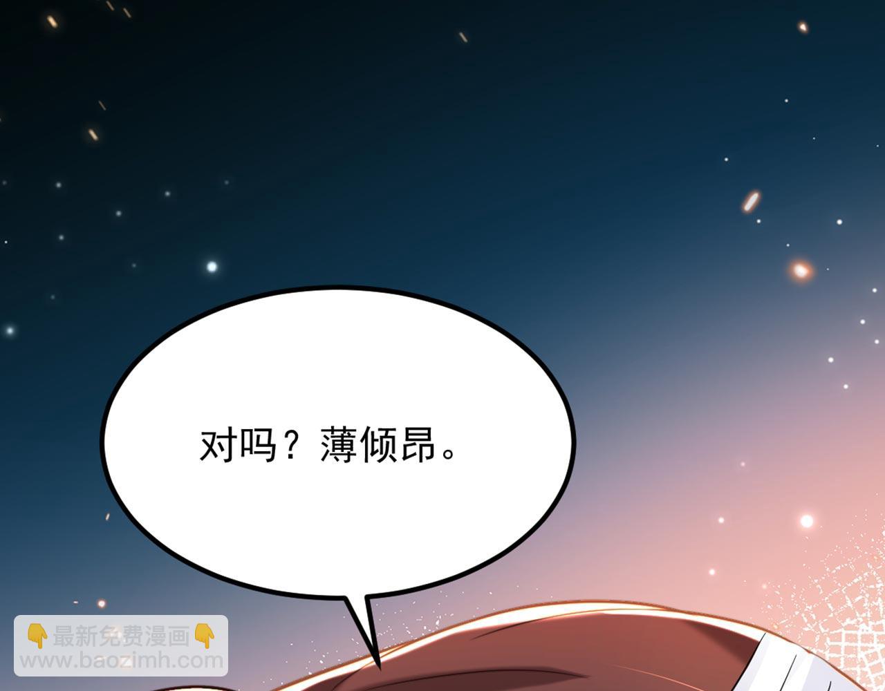 重生空間：大小姐不好惹 - 第333話 這是夢…對嗎(2/3) - 7