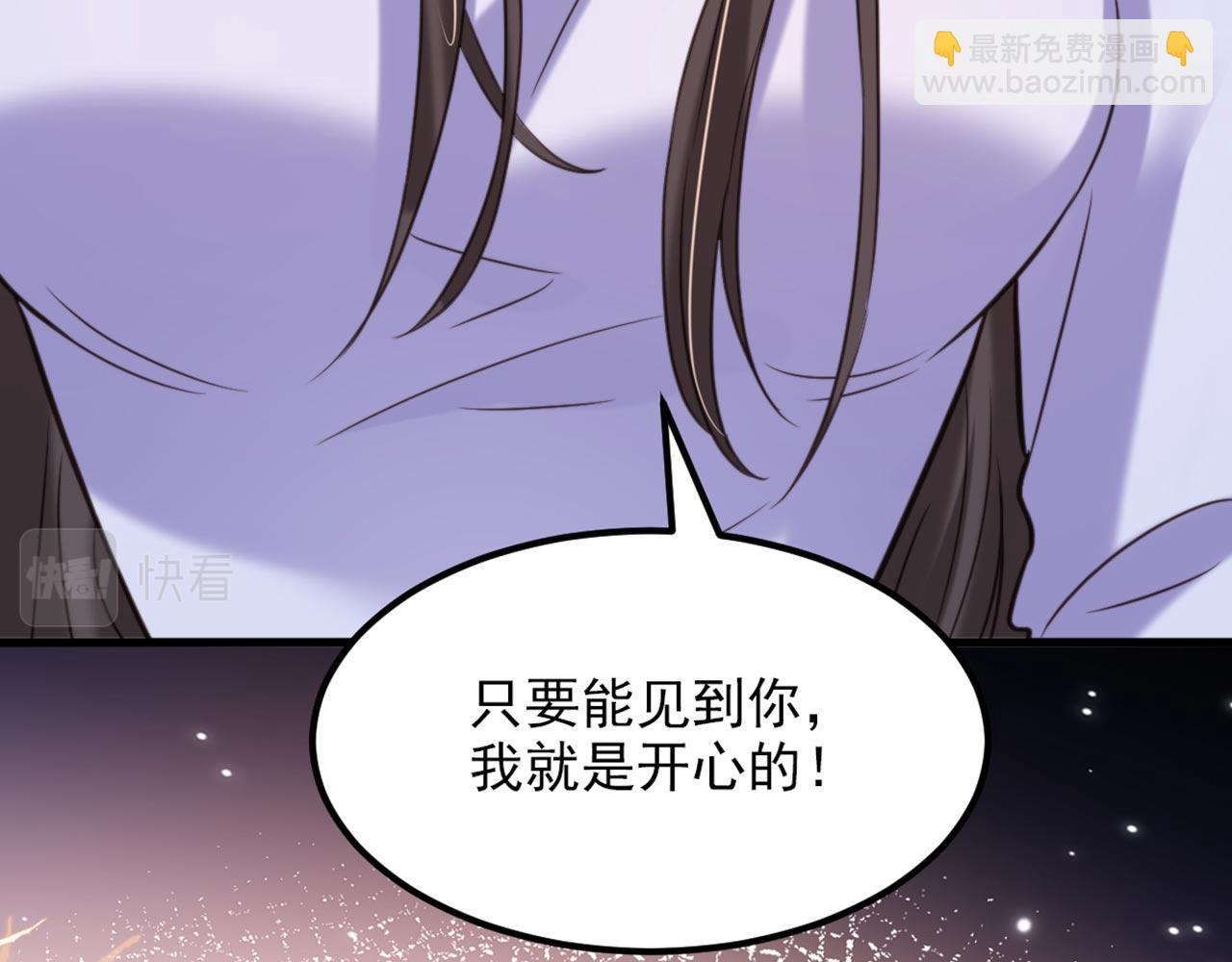 重生空間：大小姐不好惹 - 第333話 這是夢…對嗎(2/3) - 7