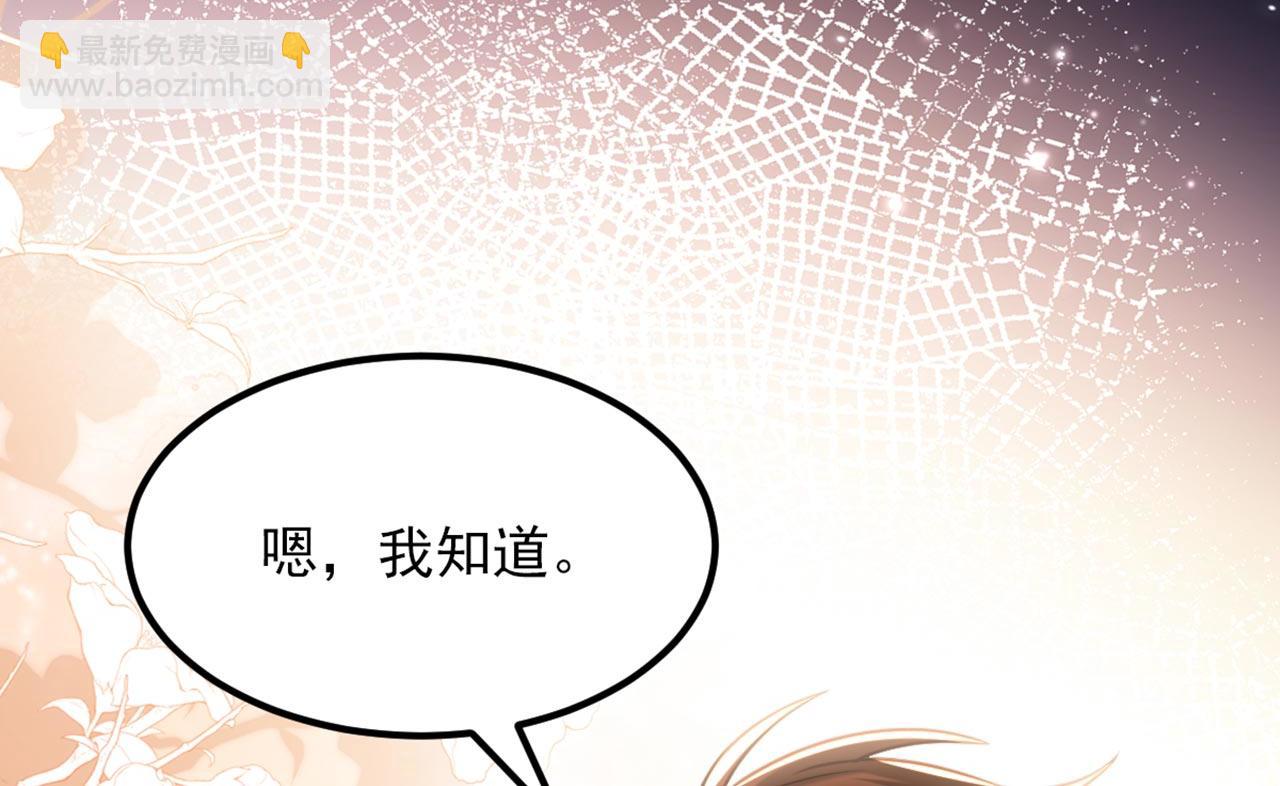 重生空間：大小姐不好惹 - 第333話 這是夢…對嗎(2/3) - 8