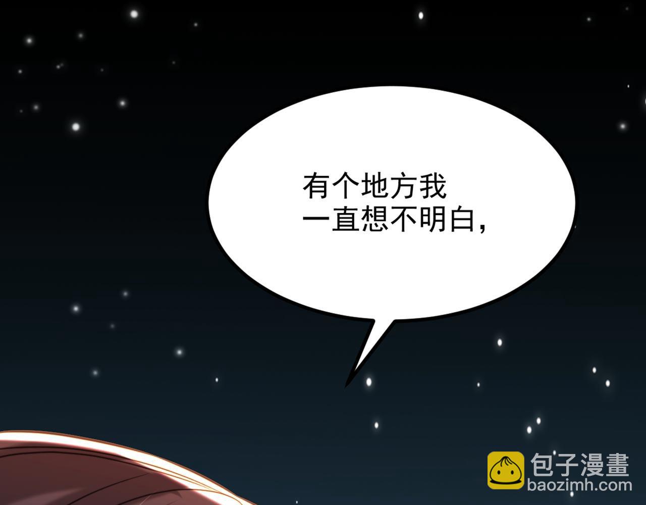 重生空間：大小姐不好惹 - 第333話 這是夢…對嗎(2/3) - 3