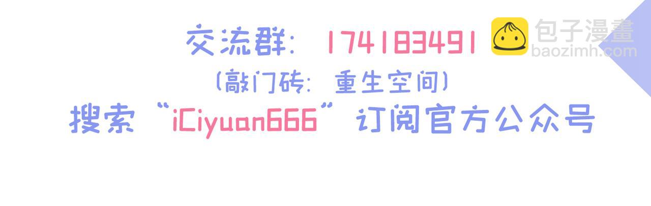 重生空間：大小姐不好惹 - 第335話 你不喜歡我餵你嗎？(3/3) - 4