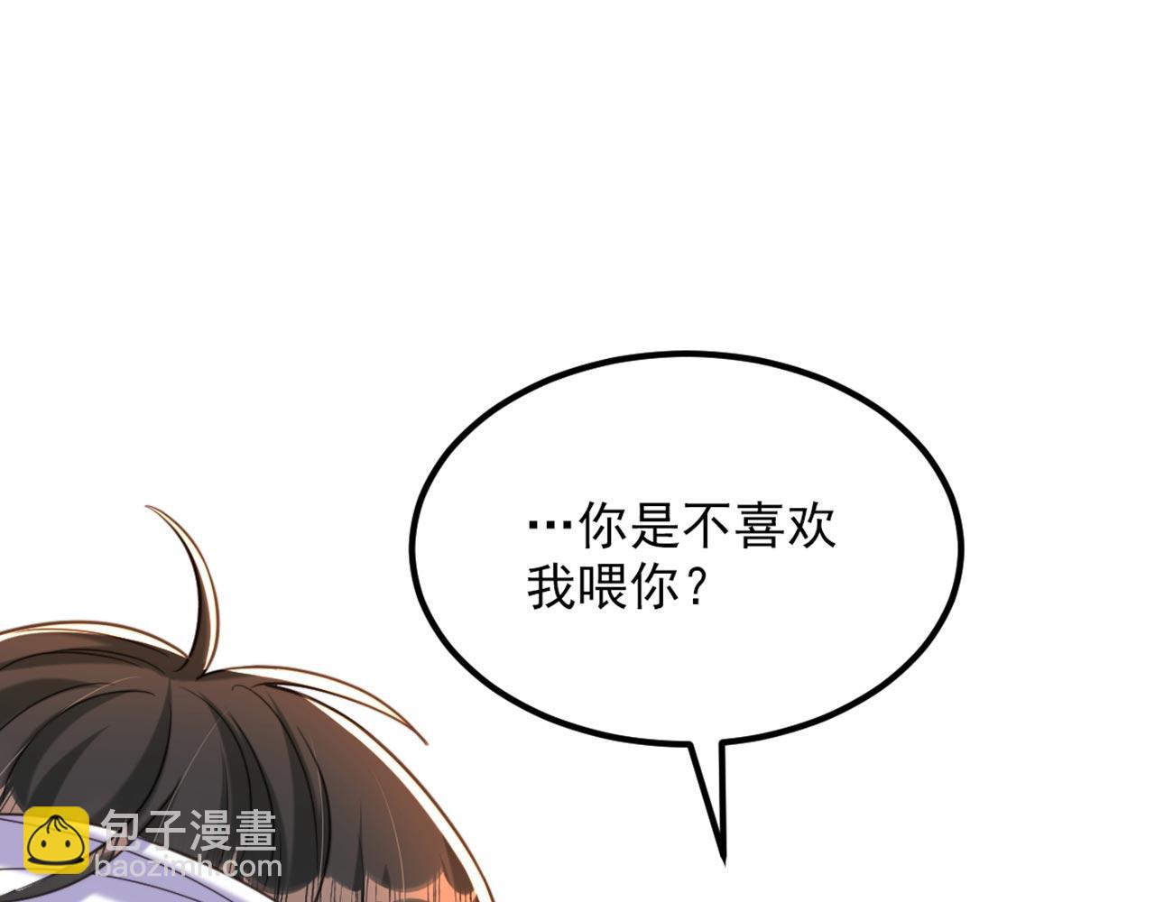 重生空間：大小姐不好惹 - 第335話 你不喜歡我餵你嗎？(1/3) - 3