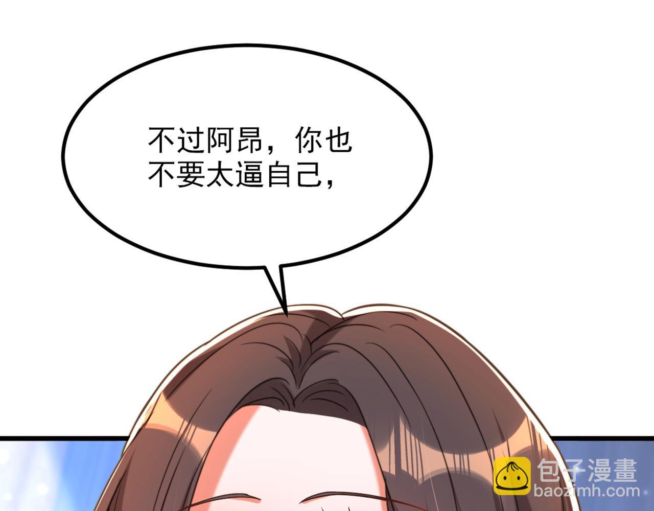 重生空間：大小姐不好惹 - 第335話 你不喜歡我餵你嗎？(1/3) - 1