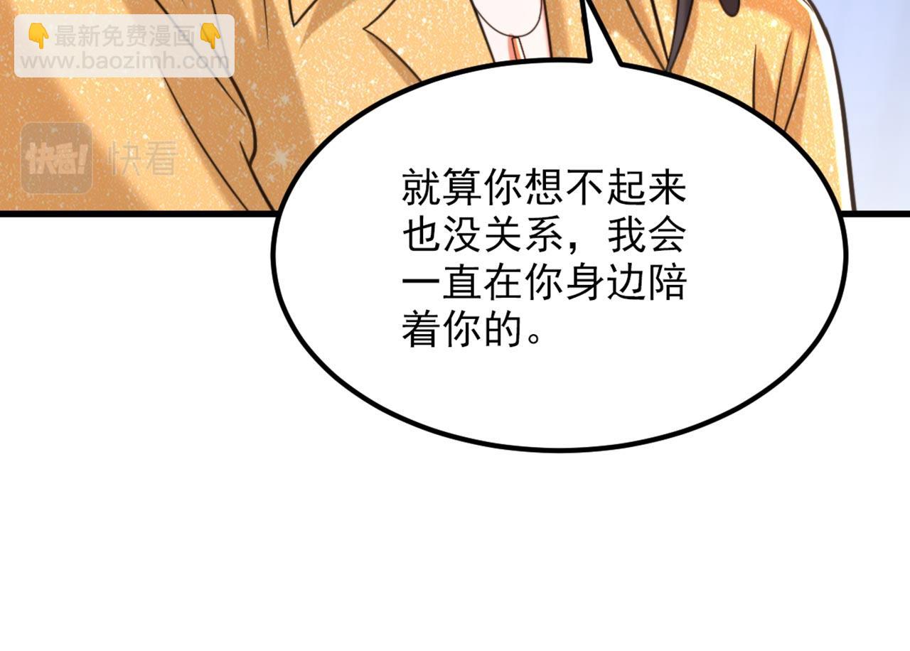 重生空間：大小姐不好惹 - 第335話 你不喜歡我餵你嗎？(1/3) - 3