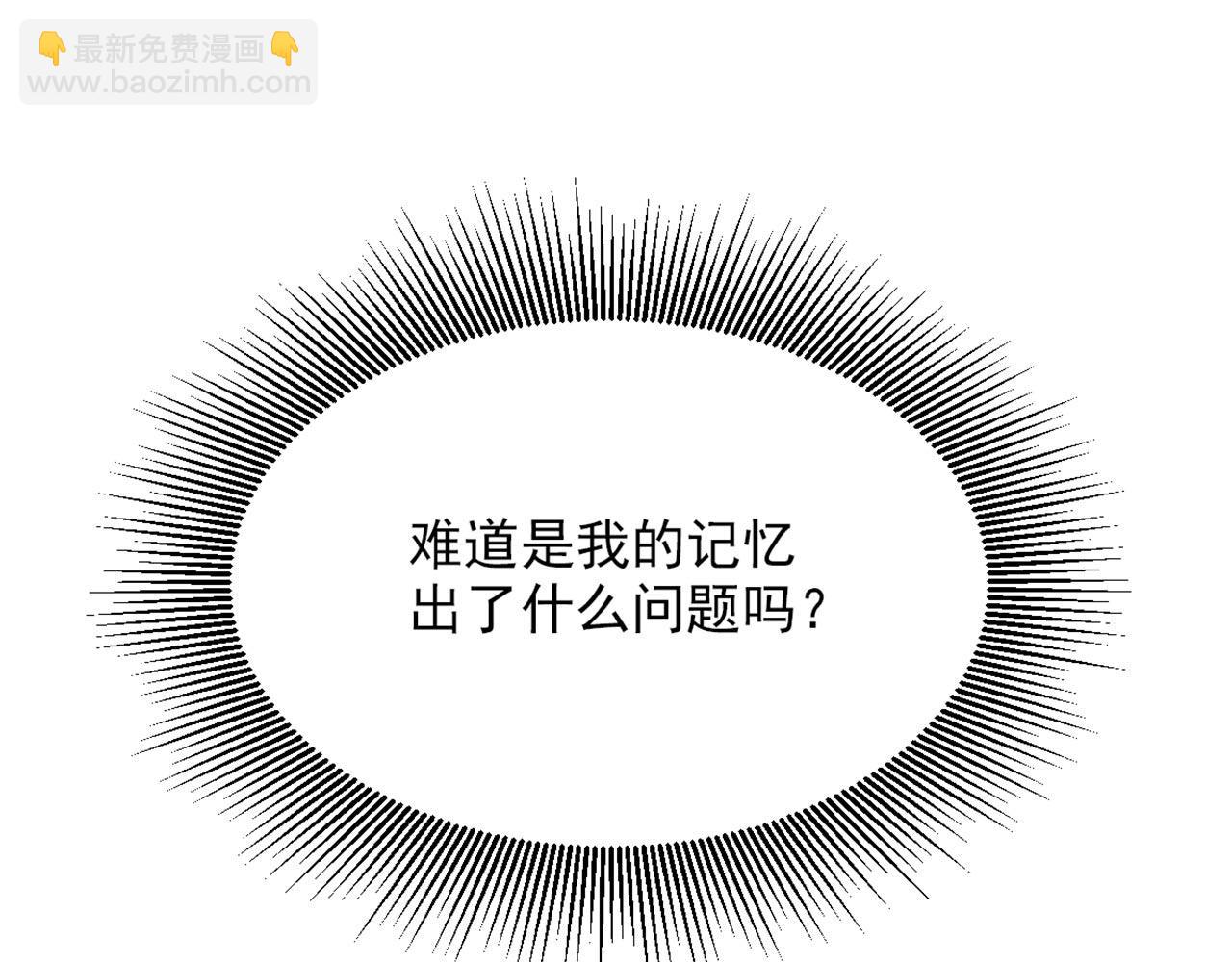 重生空間：大小姐不好惹 - 第335話 你不喜歡我餵你嗎？(2/3) - 2