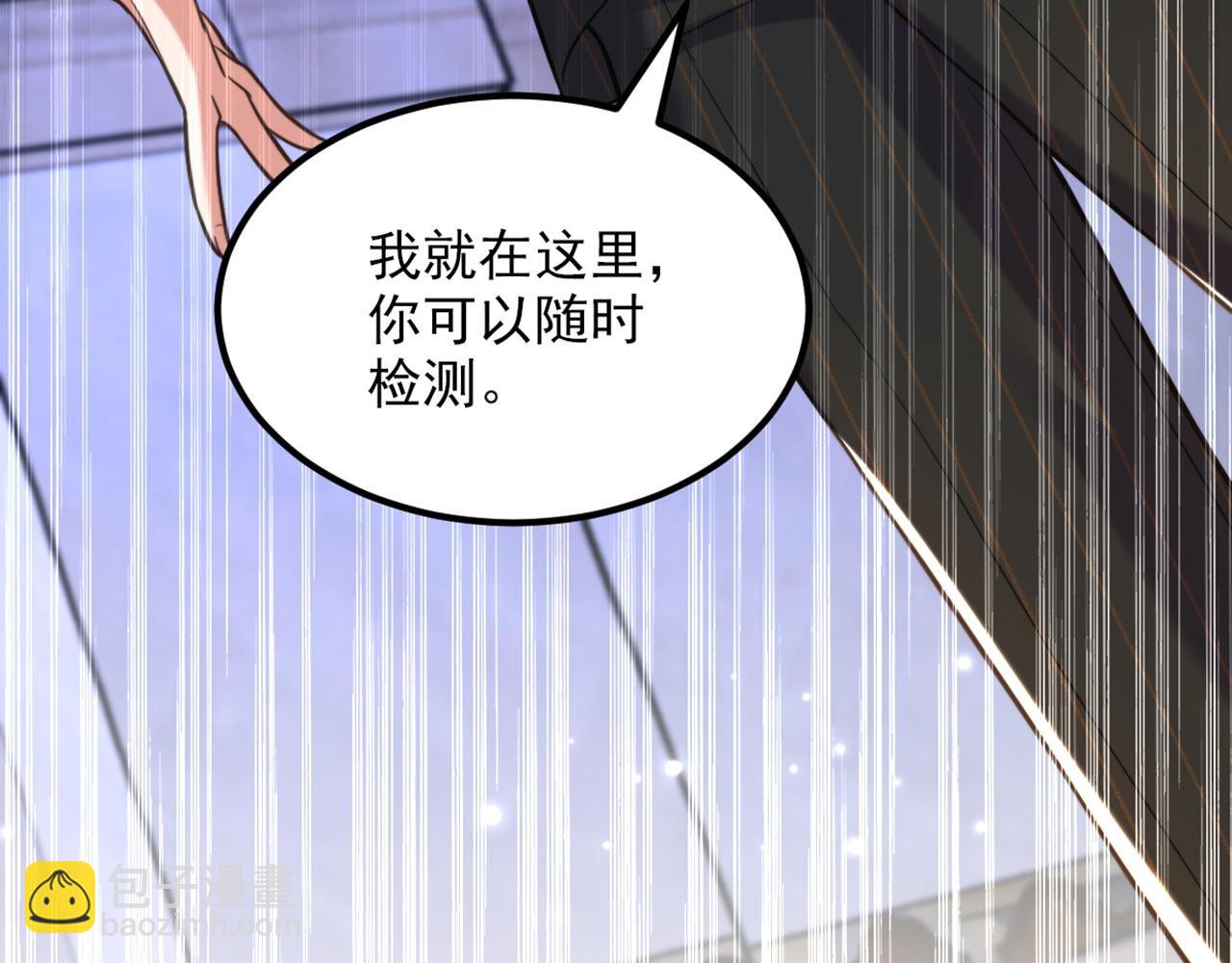 重生空間：大小姐不好惹 - 第337話 你就是兇手！(1/3) - 3