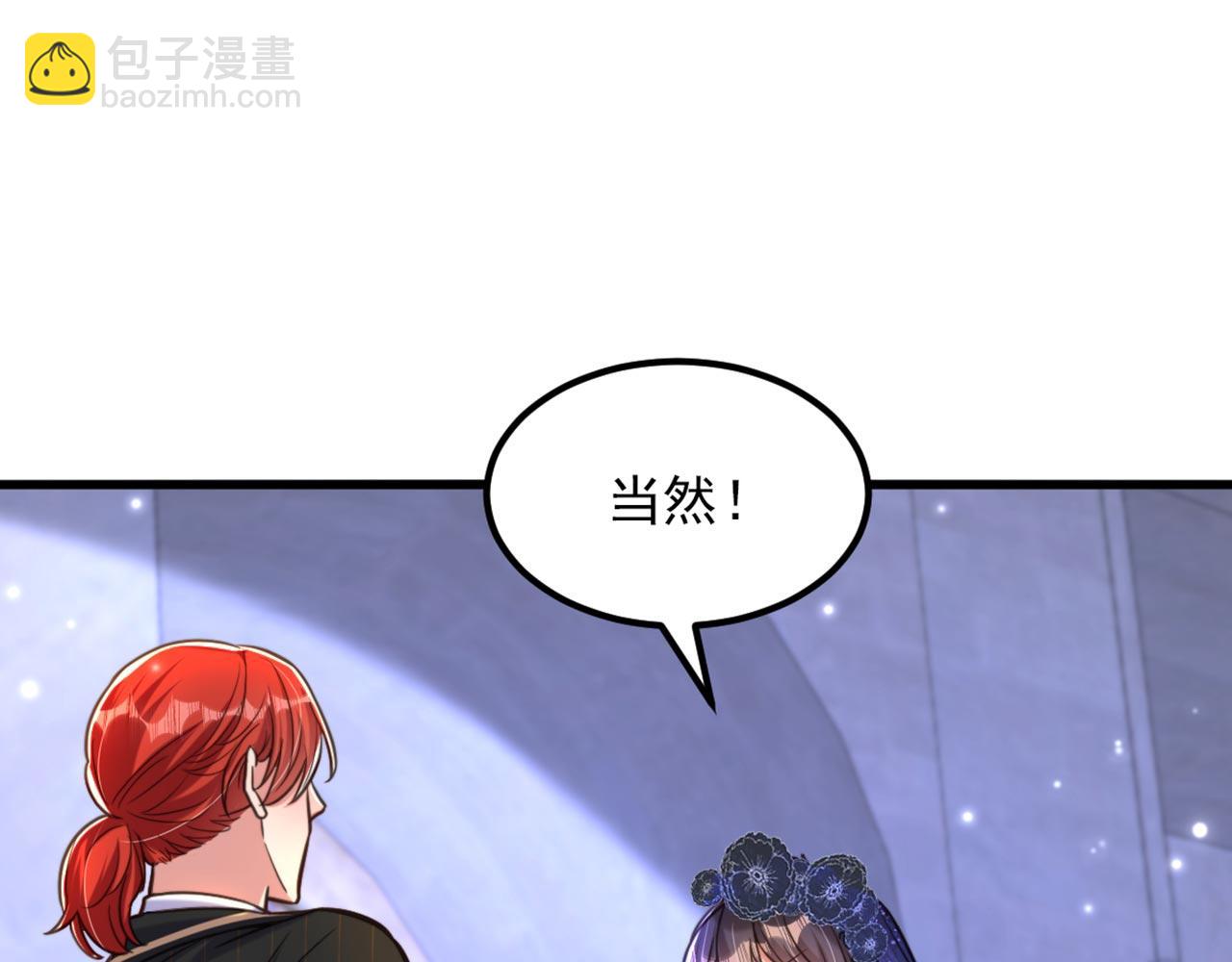 重生空間：大小姐不好惹 - 第337話 你就是兇手！(3/3) - 4