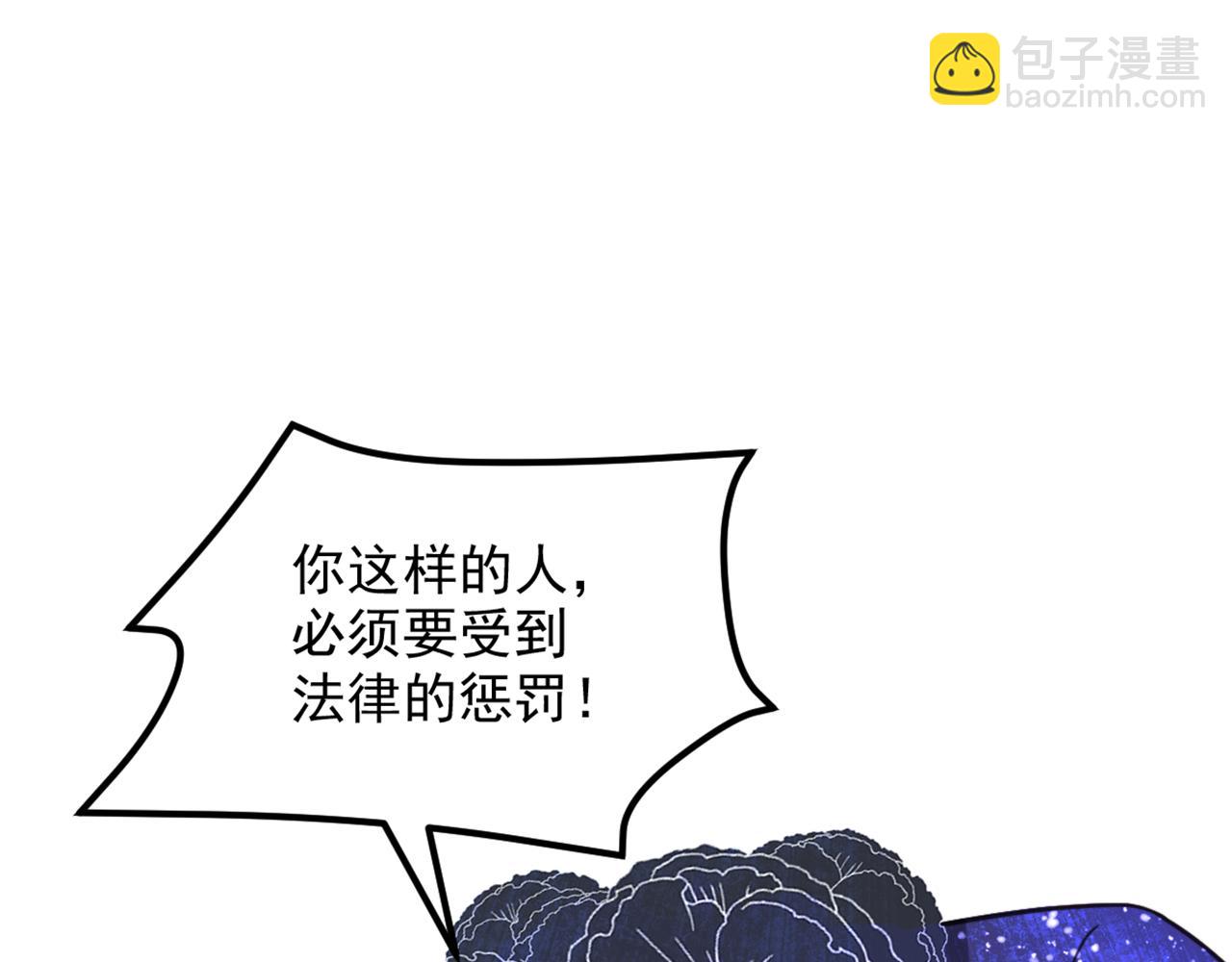 重生空間：大小姐不好惹 - 第337話 你就是兇手！(3/3) - 2