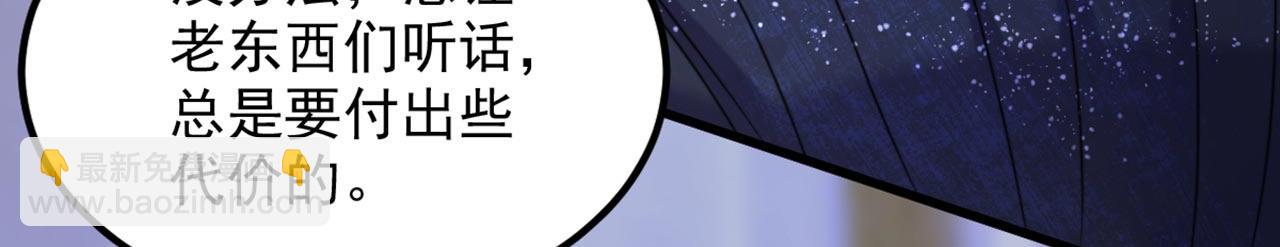 重生空間：大小姐不好惹 - 第337話 你就是兇手！(2/3) - 3