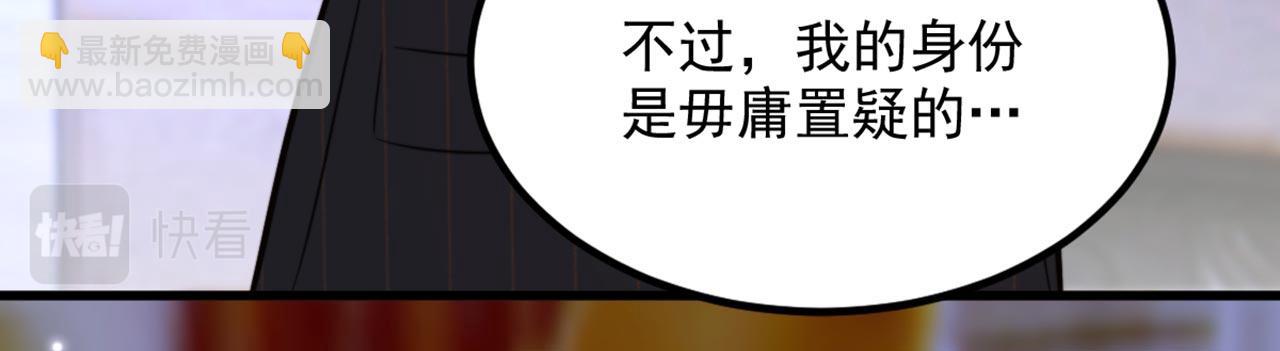 重生空間：大小姐不好惹 - 第337話 你就是兇手！(2/3) - 6