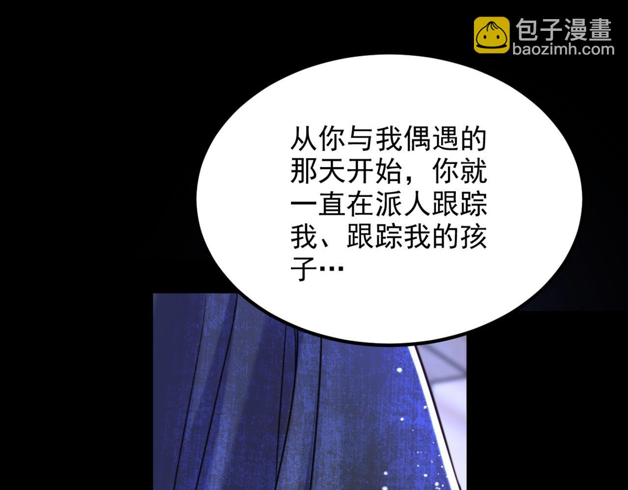 重生空間：大小姐不好惹 - 第337話 你就是兇手！(2/3) - 7