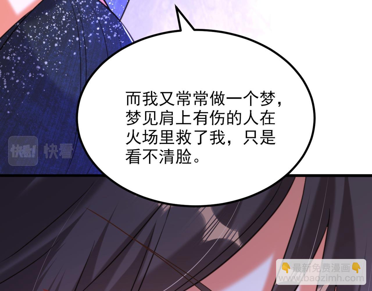 重生空間：大小姐不好惹 - 第337話 你就是兇手！(2/3) - 5
