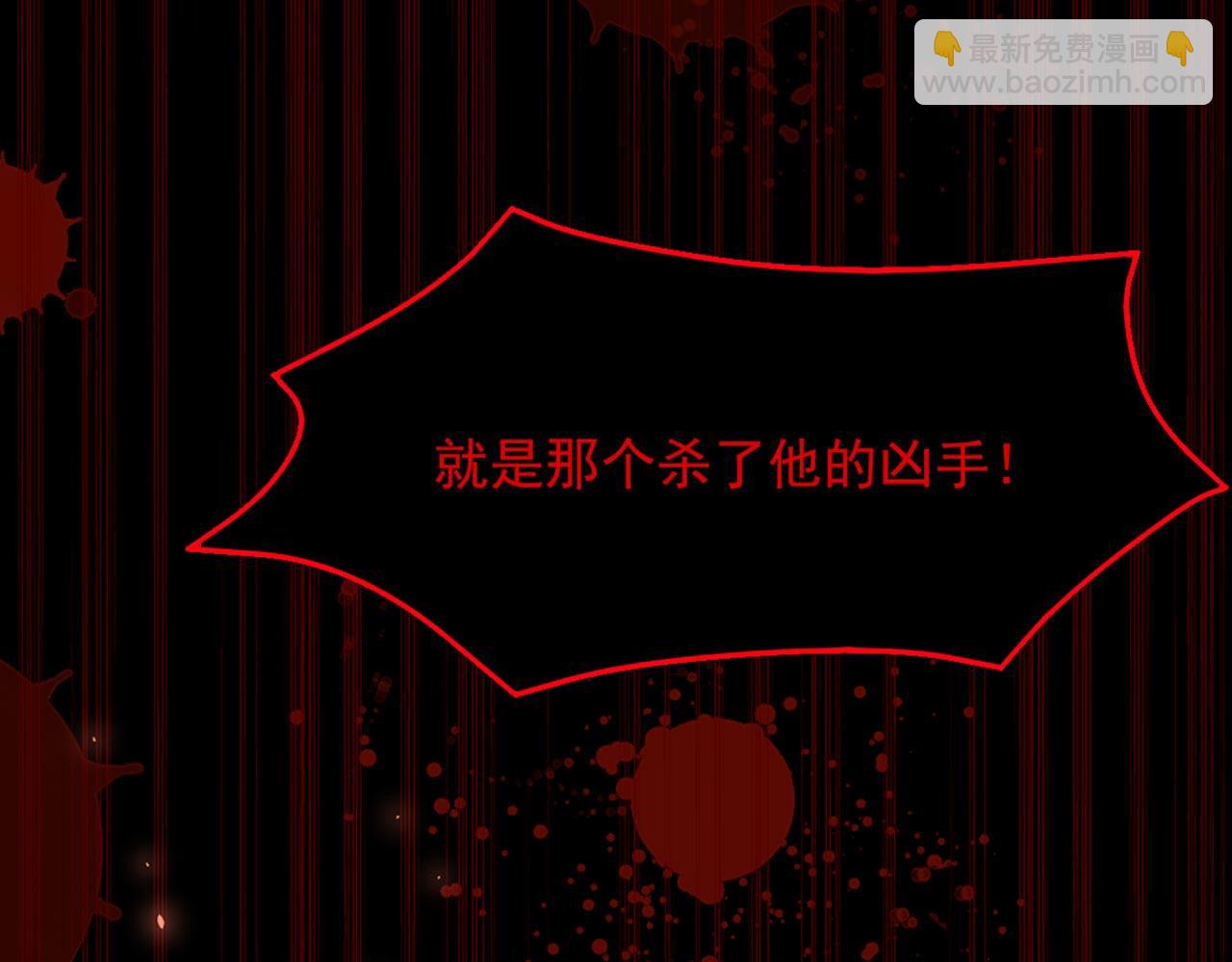 重生空間：大小姐不好惹 - 第337話 你就是兇手！(2/3) - 1