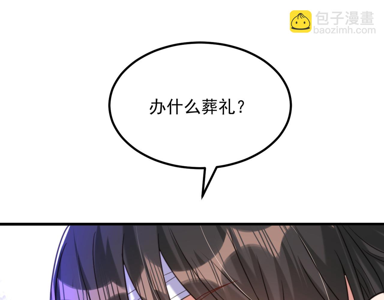 重生空間：大小姐不好惹 - 第339話 我還沒死呢！(2/3) - 6