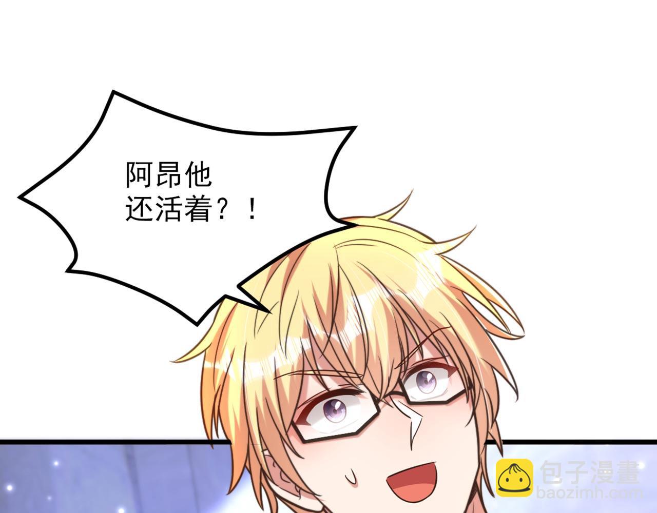 重生空間：大小姐不好惹 - 第339話 我還沒死呢！(2/3) - 5