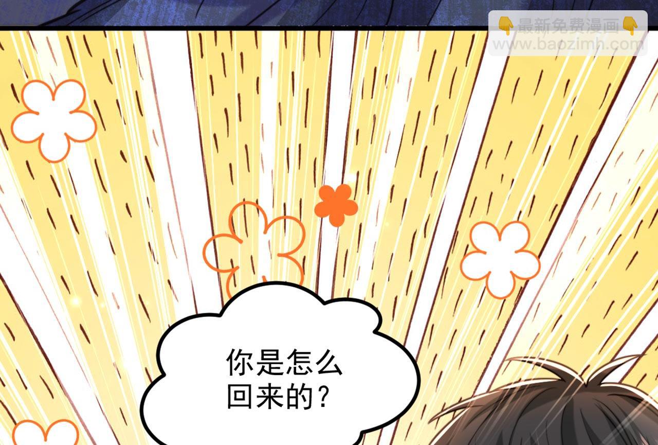 重生空間：大小姐不好惹 - 第339話 我還沒死呢！(2/3) - 7